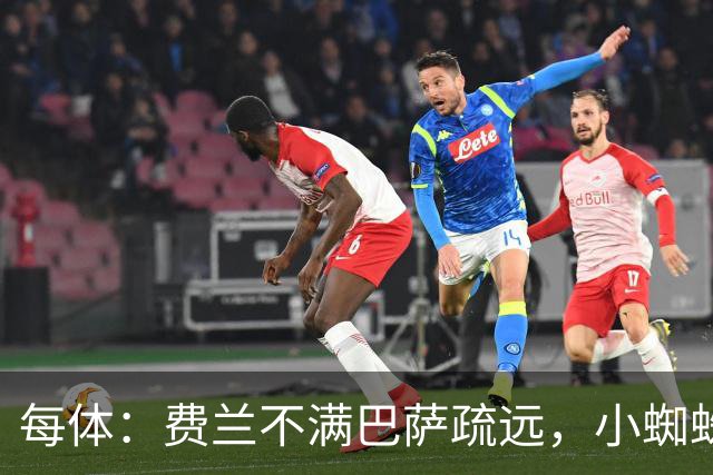 每体:费兰不满巴萨疏远,小蜘蛛令他失落